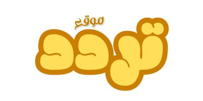 موقع تردد