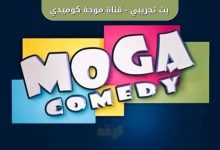 تردد قناة موجه كوميدي الجديد على النايل سات